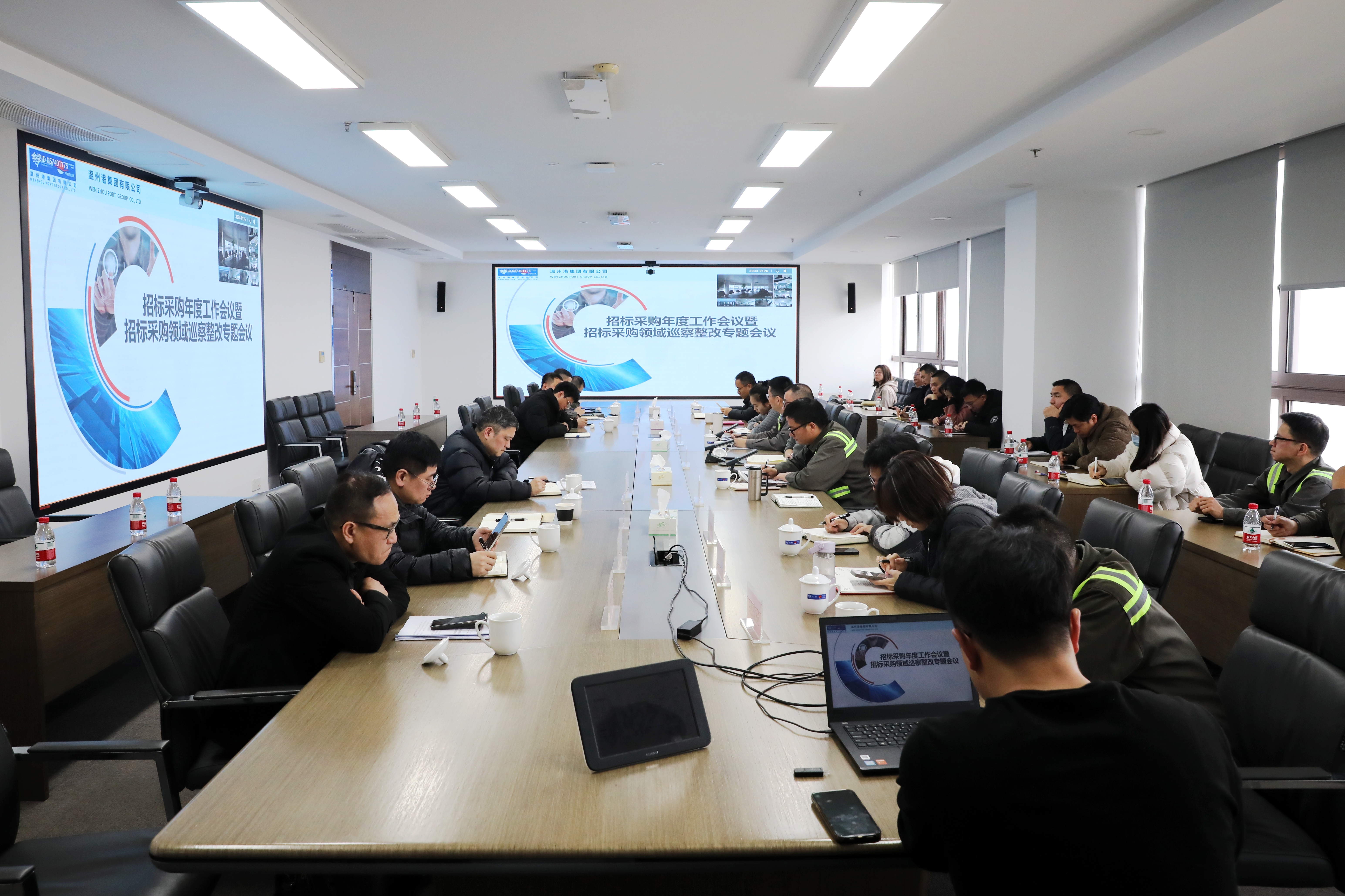 公司召开招标采购年度事情聚会